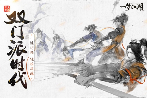 一梦江湖官服  安卓版