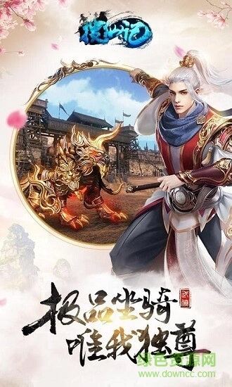 搜仙记GM版图1