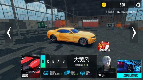 赛车激情狂飙游戏