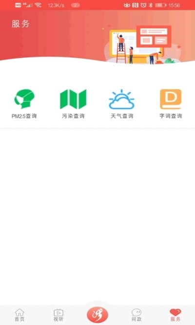 冀云涉县图2