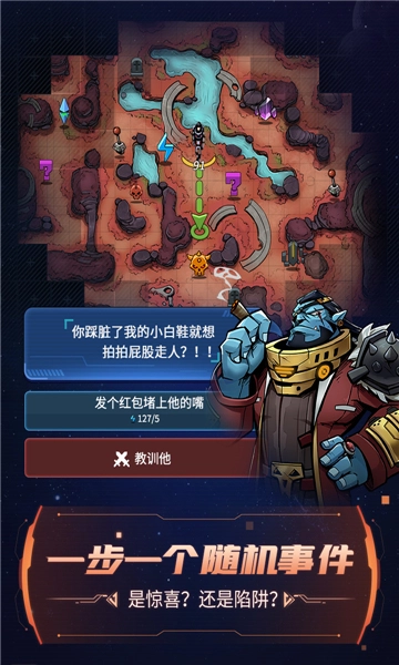 跨越星弧无广告版图2