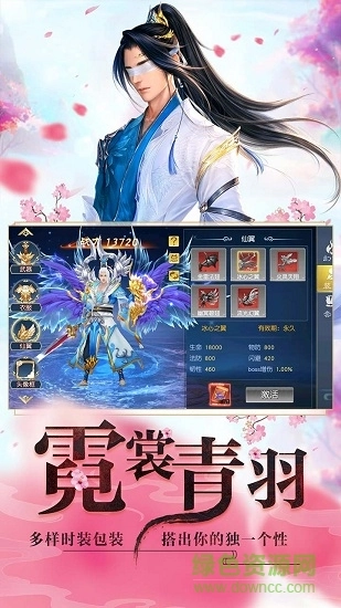 剑与修仙游戏(3)