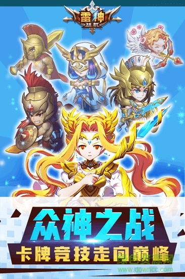 雷神战机最新版图1