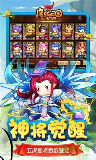 魔战三国online安卓免费版图2