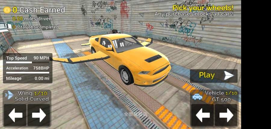 飞行交通模拟器图1