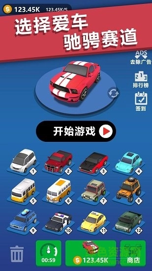 全民漂移赛车原版图1
