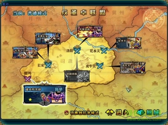 名将三国wof游戏正版图1