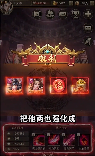 真龙三国红包版图1