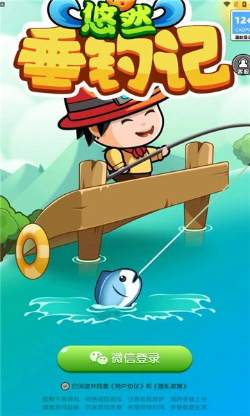 悠然垂钓记游戏图2
