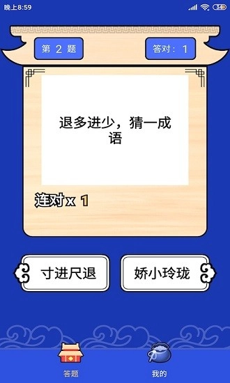 答题满分宝红包版图3