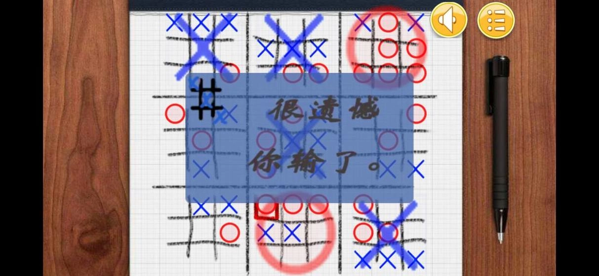 嵌套井字棋图5