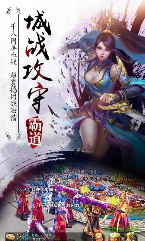 37霸道天下直装游戏版图2