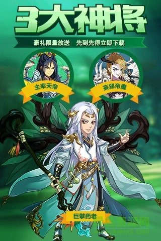 乐嗨嗨新大主宰手机免费版图1