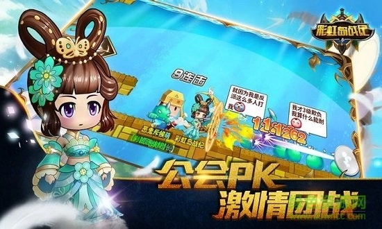 彩虹岛战纪最新版图1