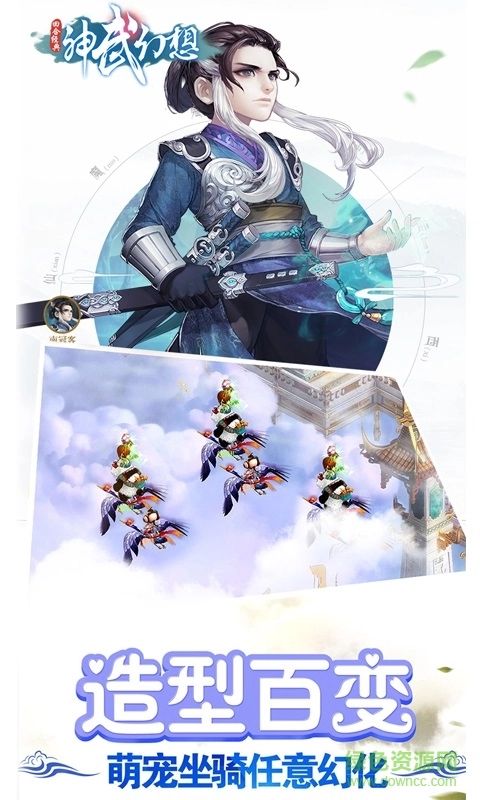 神武幻想bt版(1)