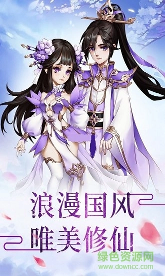 降龍之刃bt版