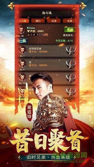 锋爆传奇图1