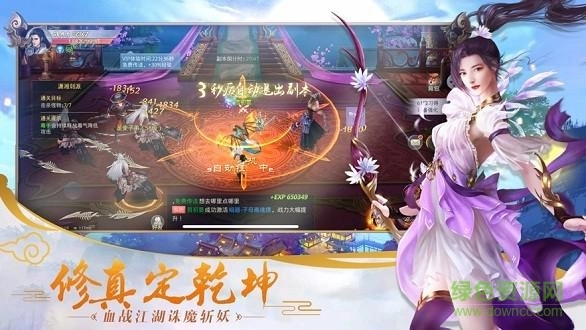 仙剑问道九州传说