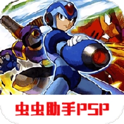 洛克人反乱猎人x安卓免费版