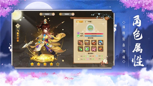 醉梦仙霖手机正版图3