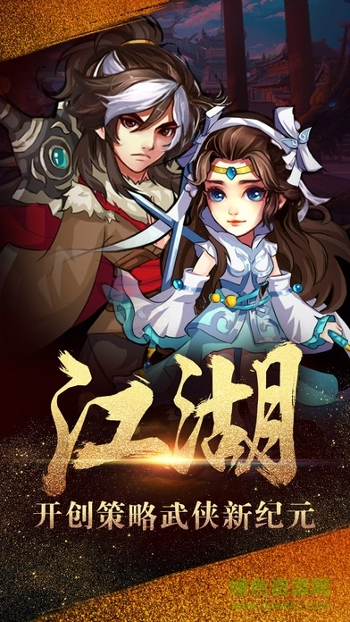 射雕三部曲加强版图1