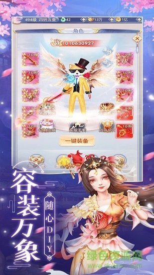 仙门通天诀手机版图3