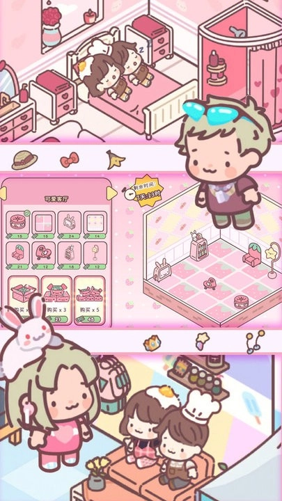 迷你恋人公寓图1