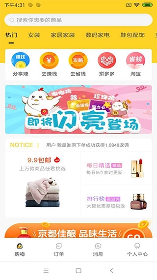 拉勾易购