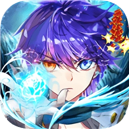 三界萌仙 v2.0.2.4 安卓版