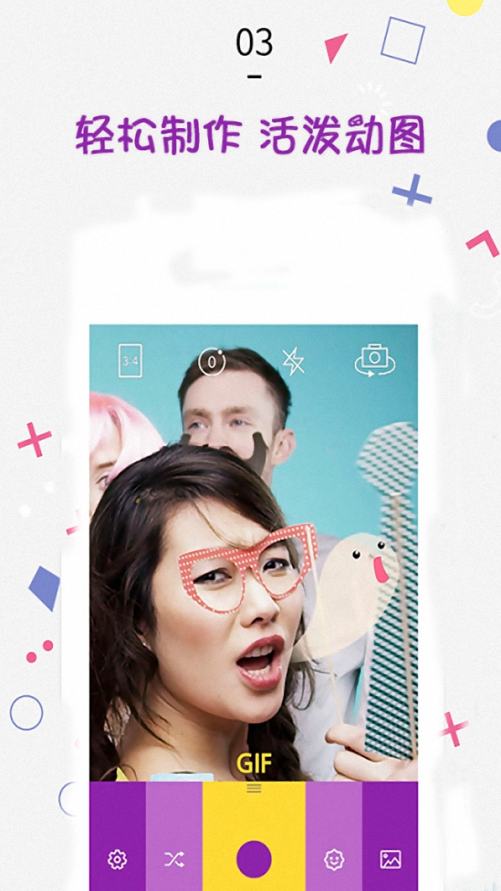 美颜自拍P图相机