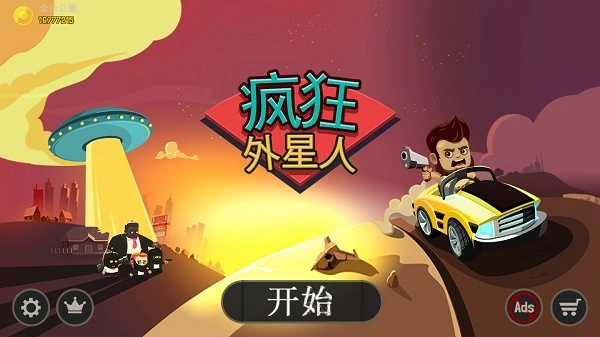 疯狂外星人  安卓版