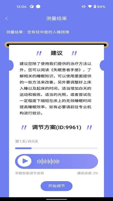 睡心家苑