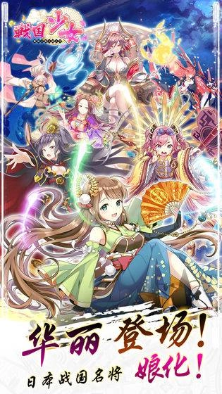 战国少女图4