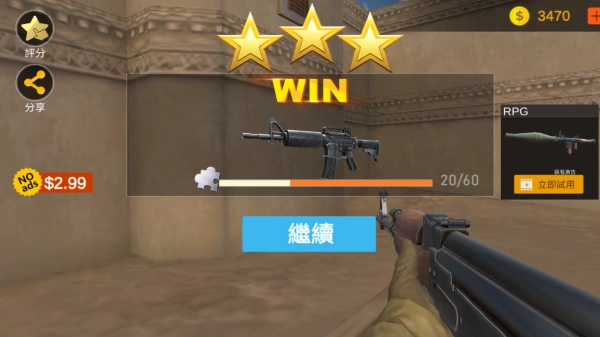 关键射手图5