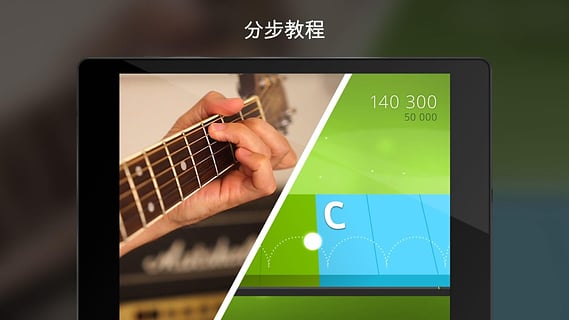 Yousician通用版图3