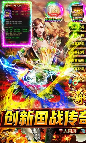 霸世群雄传奇手游官网版图5