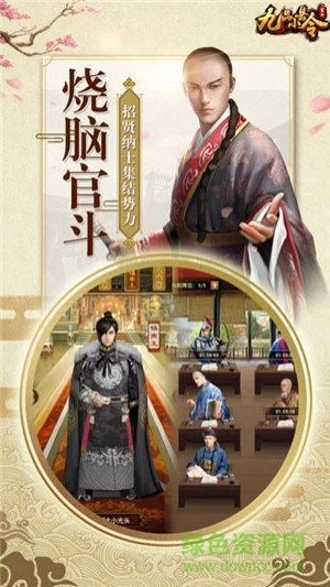 九品小县令游戏