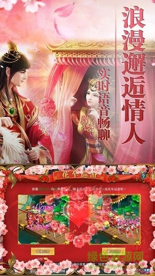 轩辕御龙录游戏