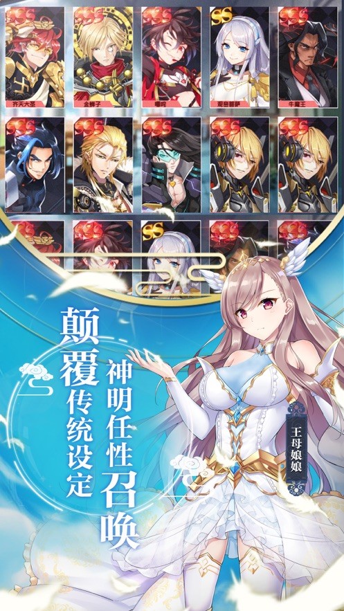 大话灵神图3