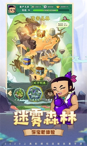 葫芦兄弟七子降妖内购版(2)