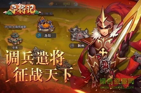 寻将记果盘客户端游戏最新版图2