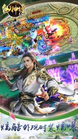 仙神墟图4