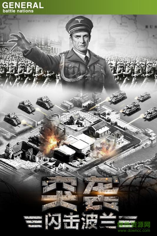 九游将军之战场争锋手游免费版(2)