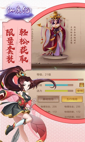 仙魔纪红包版(2)