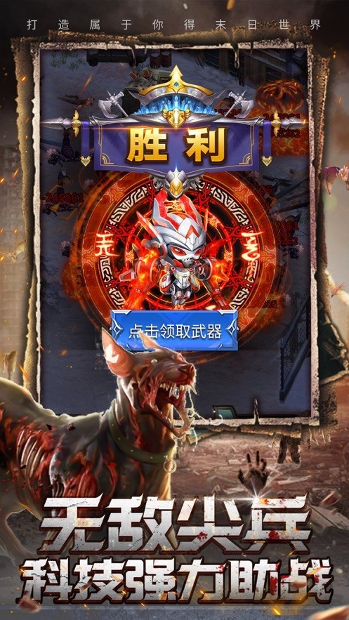 60秒生存游戏绿色版图1