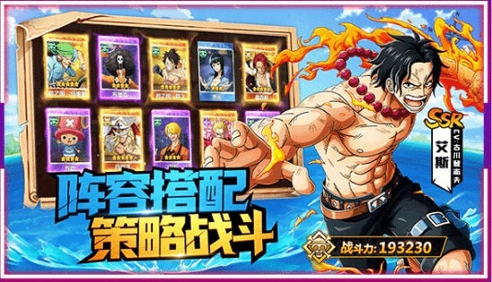 桃色海贼团最新版