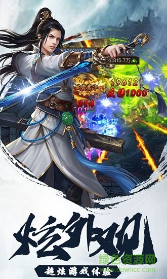 东方奇缘安卓官方版图2