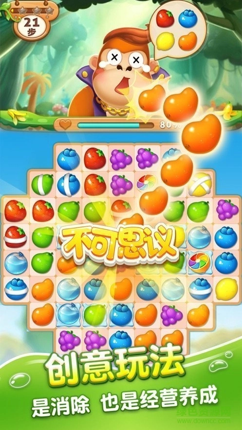 欢乐水果游戏