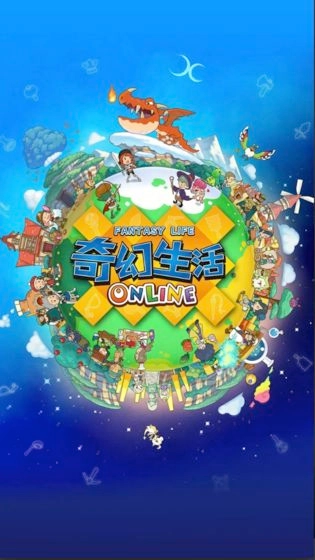 奇幻生活Online图6