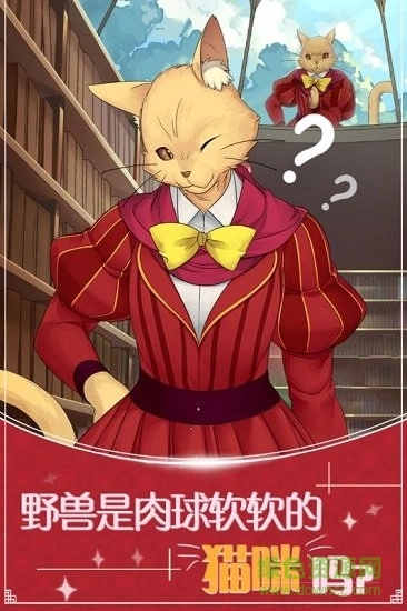 美女与沉默的野兽游戏